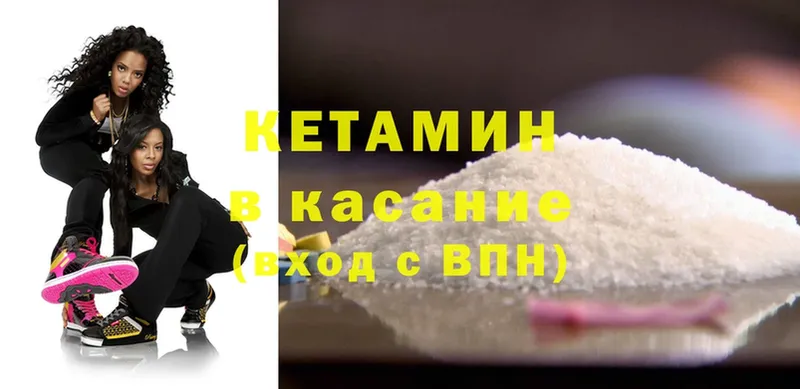 Кетамин ketamine  что такое   Городец 